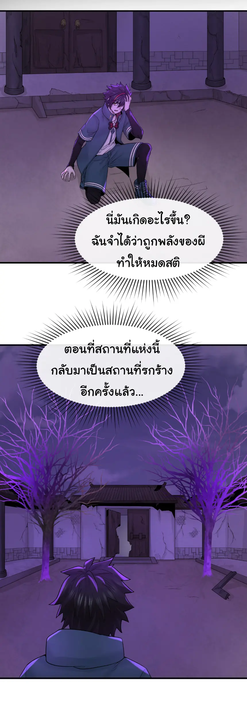 Junior Brother Demon Sovereign is too devoted ตอนที่ 145 หน้า 2
