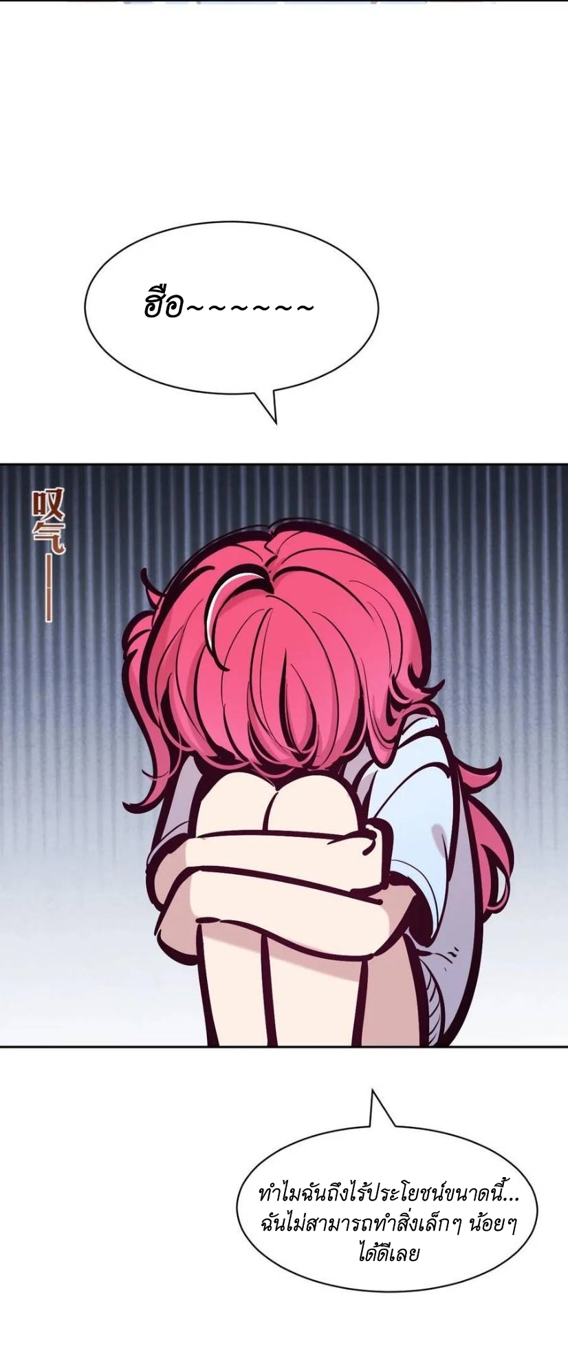 Demon x Angel can't get along! ตอนที่ 115 หน้า 30