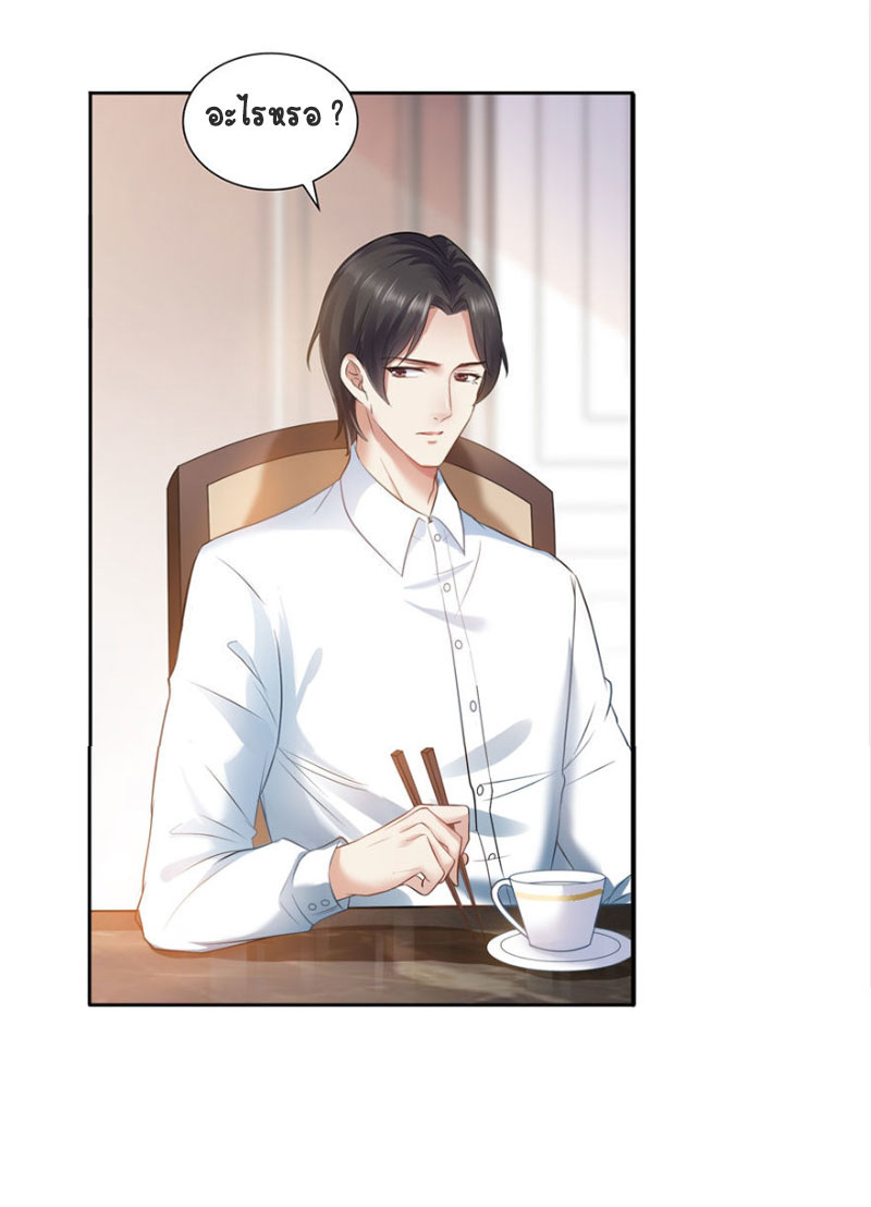 (ชนจีน)Perfect Secret Love The Bad New Wife Is a Little Sweet ตอนที่ 6 หน้า 17