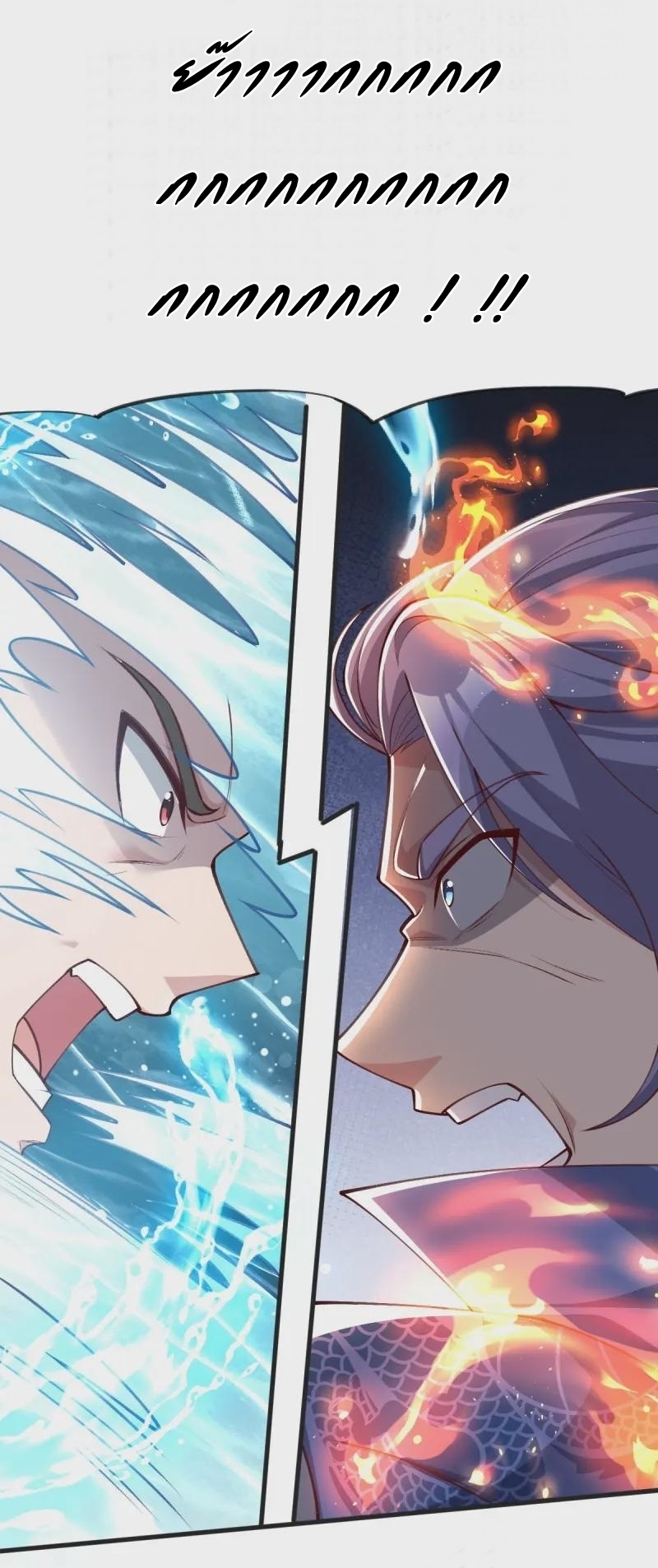 Ultimate Sovereign ยอดราชันย์แห่งใต้หล้า ตอนที่ 44 หน้า 16