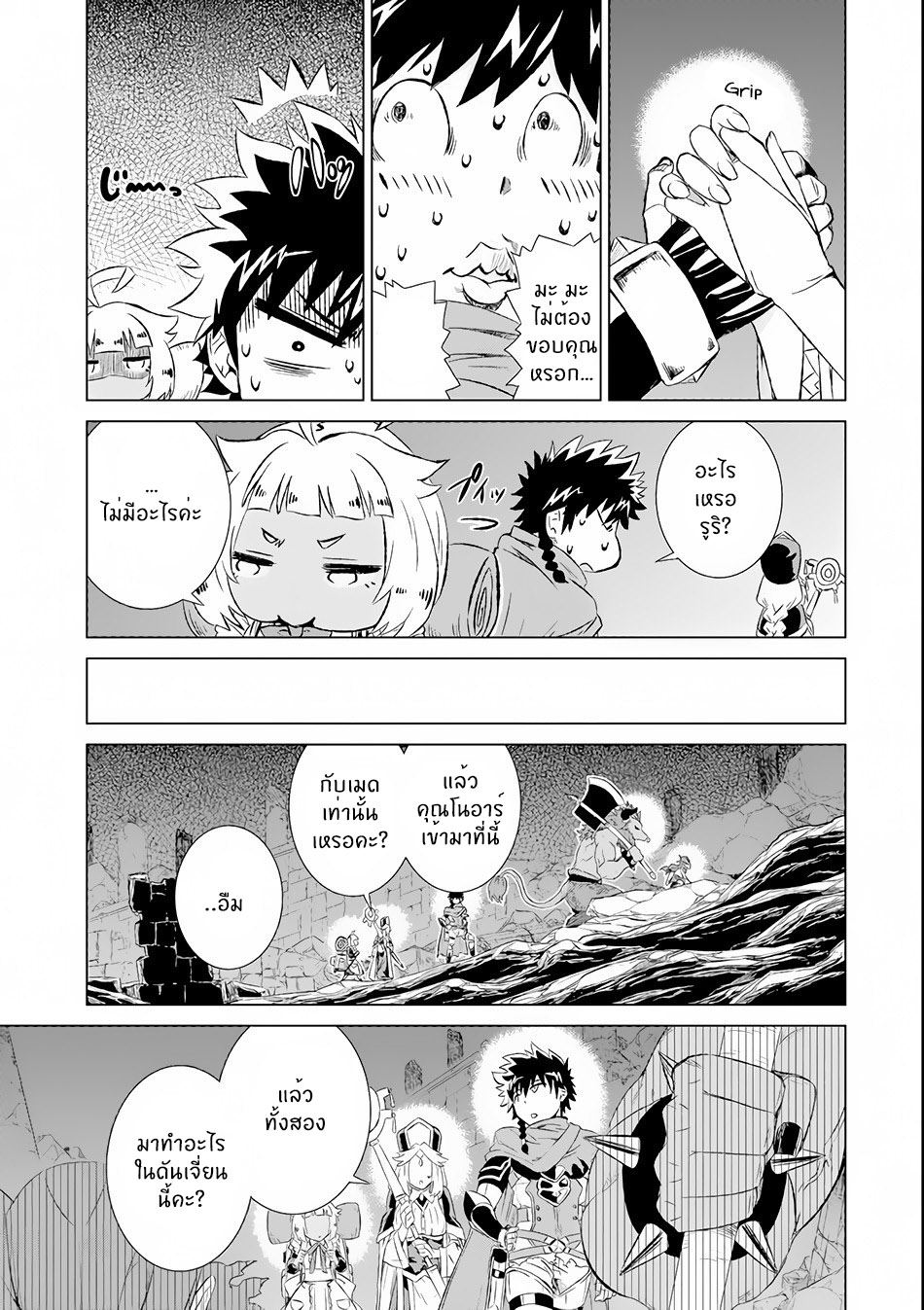 Isekai de Tadahitori no Mamono Tsukai ตอนที่ 2 หน้า 15