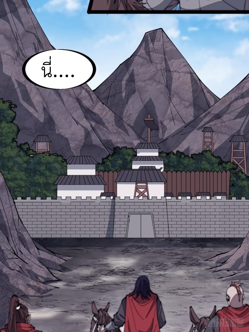 Starting a Mountain ตอนที่ 294 หน้า 16