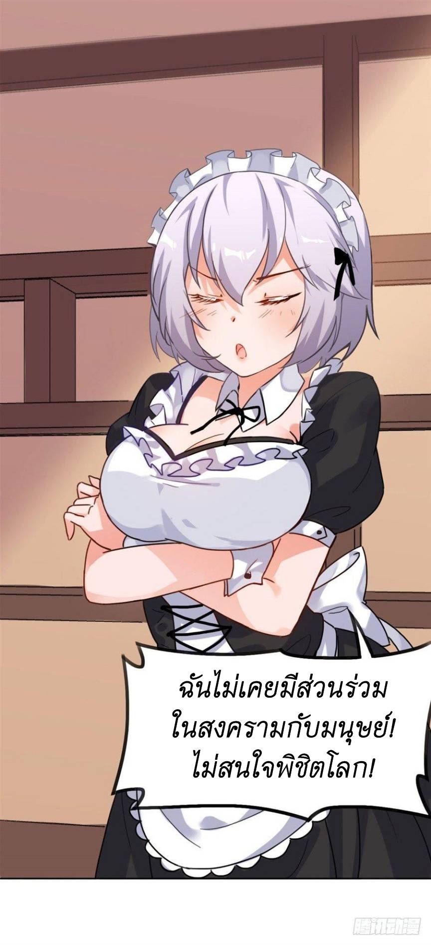 Pick a devil to be your maid ตอนที่ 3 หน้า 22