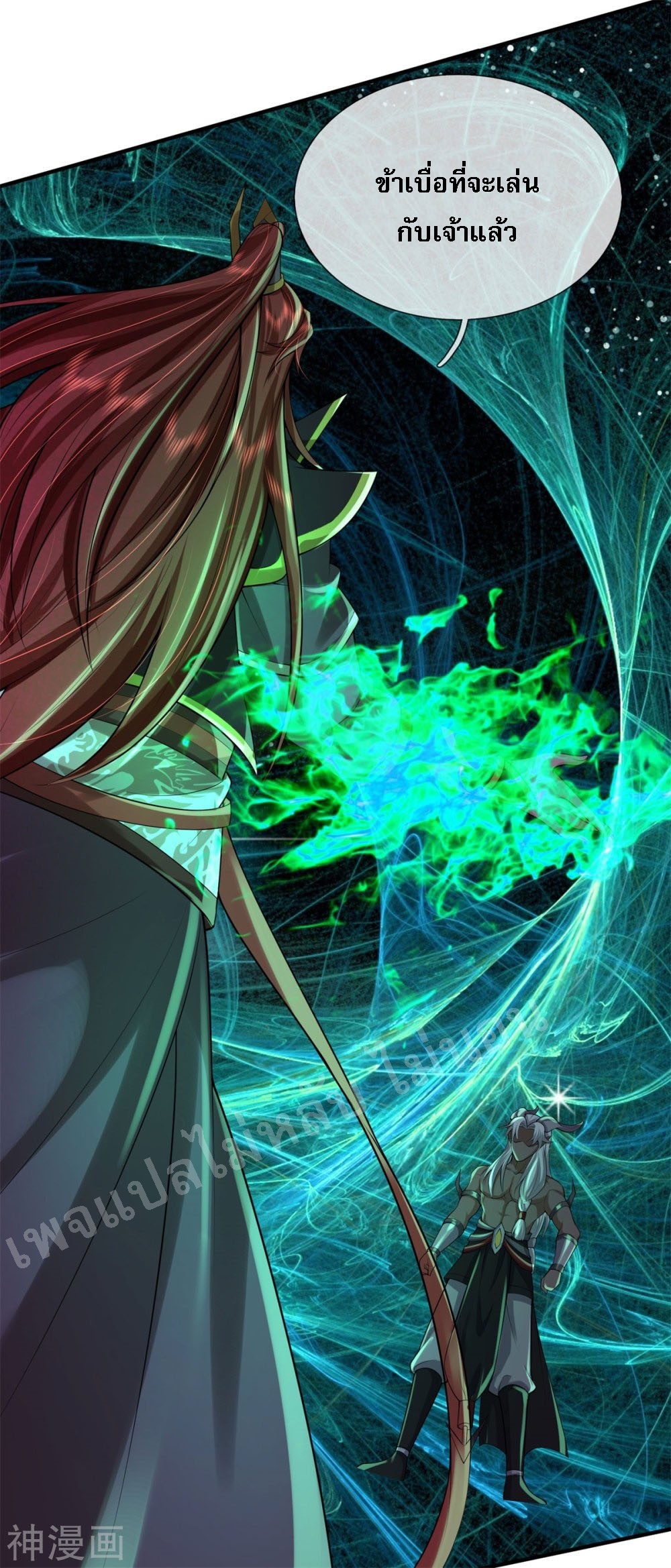 |.สุดยอดระบบเจ้าราชันย์ปีศาจ ตอนที่ 54 หน้า 5