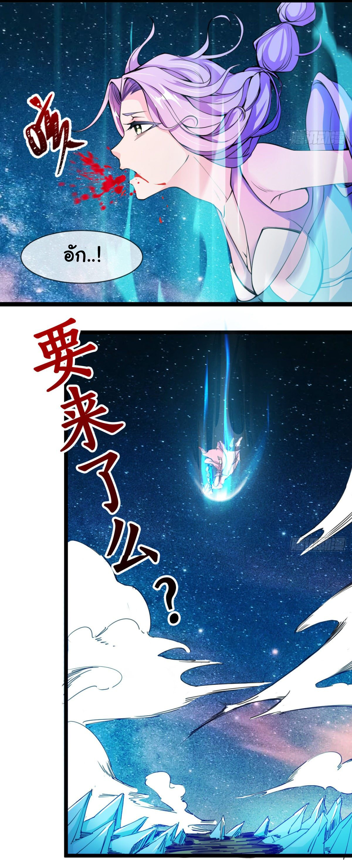 Junior Brother Demon Sovereign is too devoted ตอนที่ 2 หน้า 27