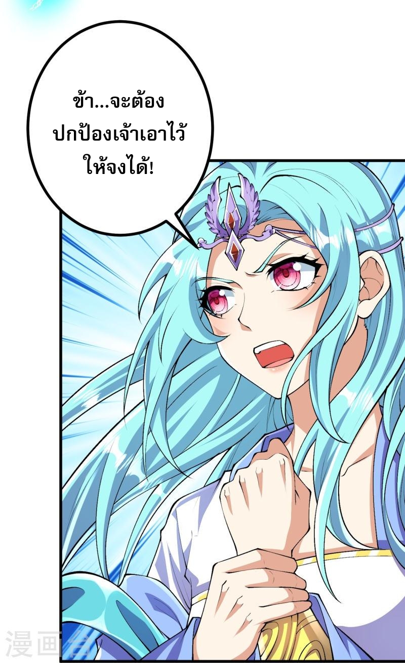 ผู้ขัดเกลาร่างกายที่แข็งแกร่งที่สุดในประวัติศาสตร์ ตอนที่ 105 หน้า 33