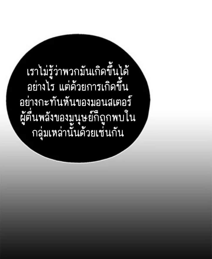 ข้าคือนักล่า ตอนที่ 9 หน้า 17
