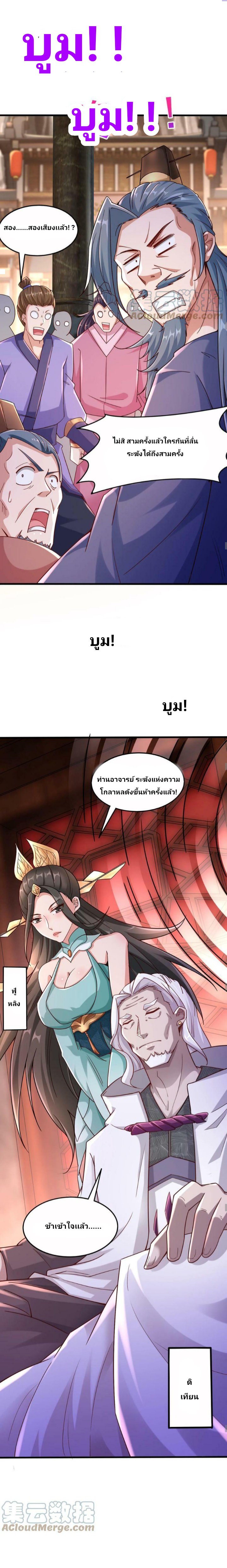 i can infinite epiphany ระบบศักดิ์สิทธิ์ ข้าสามารถตรัสรู้ได้ไม่มีที่สิ้นสุด ตอนที่ 1 หน้า 11