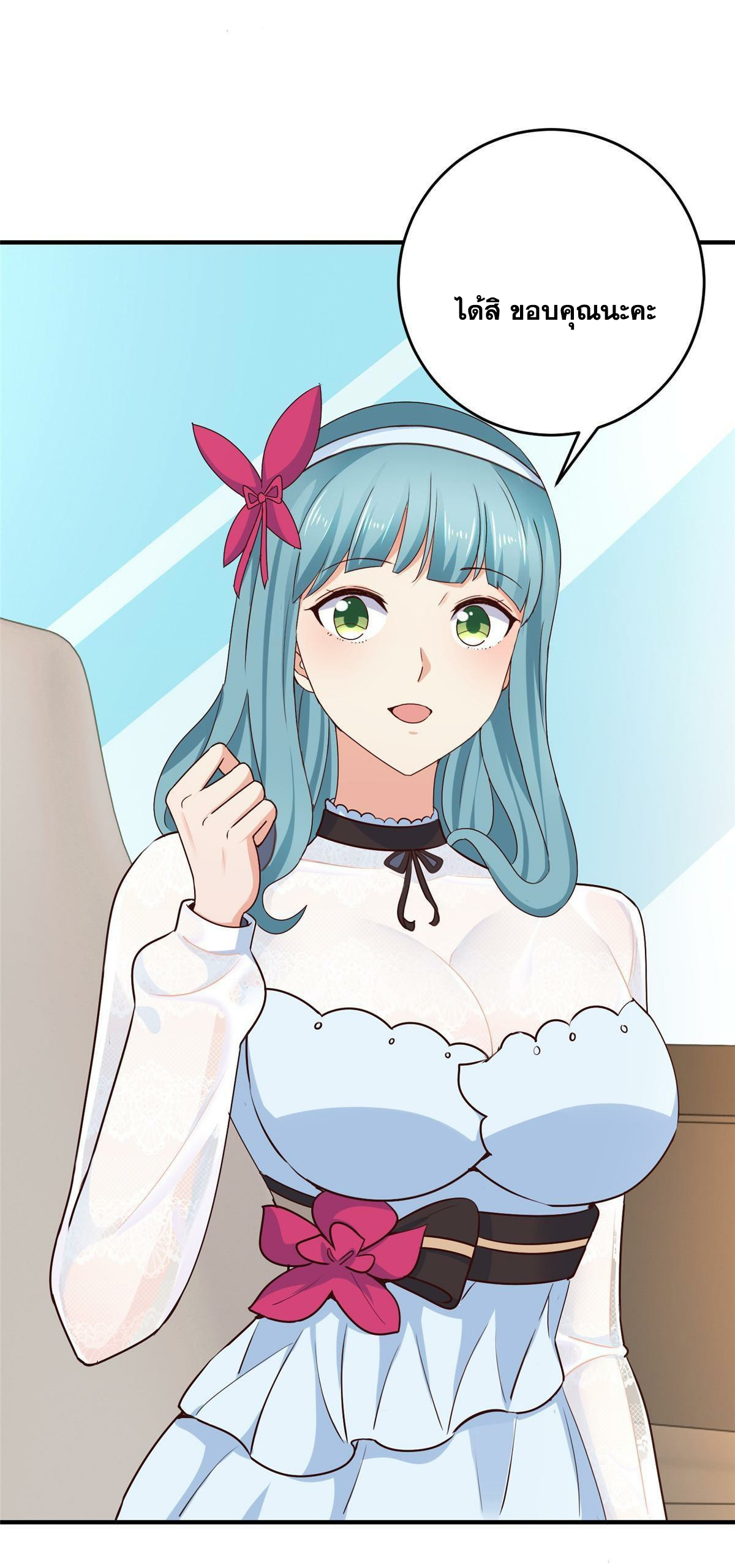 ถูกพ่อบังคับให้ต้องเลือก 1/10 เทพธิดามาแต่งงานด้วย ตอนที่ 25 หน้า 25