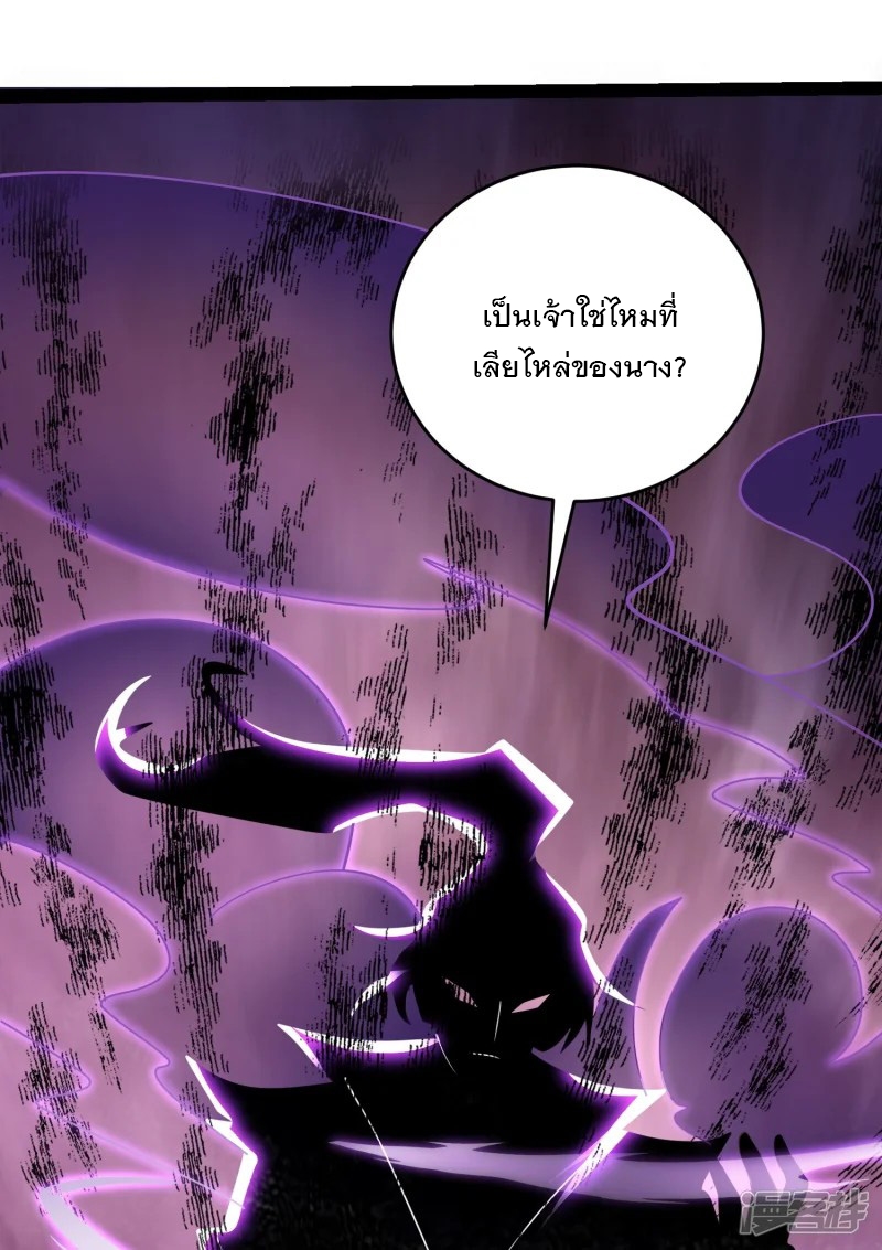 การกลับมาของเทพมาร ตอนที่ 32 หน้า 45