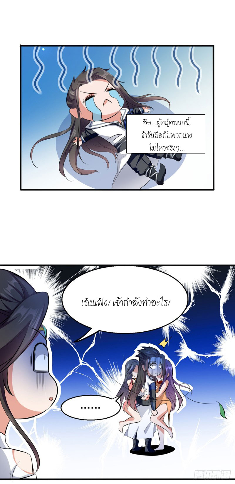 Peerless Martial Spirit ตอนที่ 19 หน้า 19