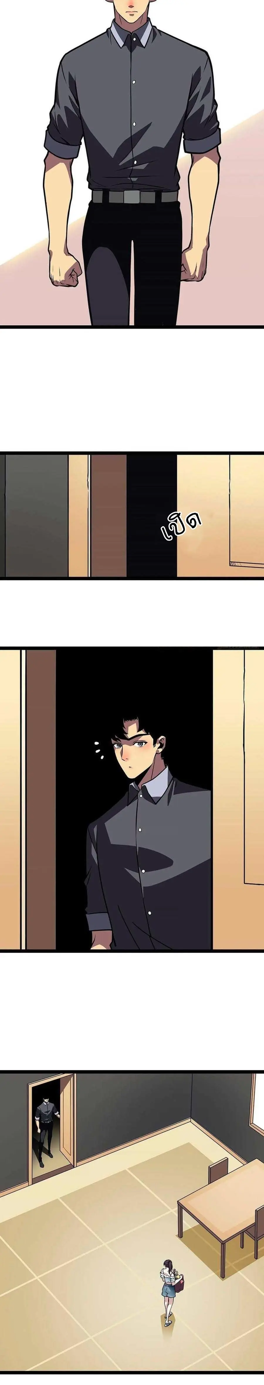 [จบ] เริ่มต้นใหม่ด้วยการเล่นเกมอย่างจริงจัง - It All Starts With Playing Game Seriously ตอนที่ 56 หน้า 4