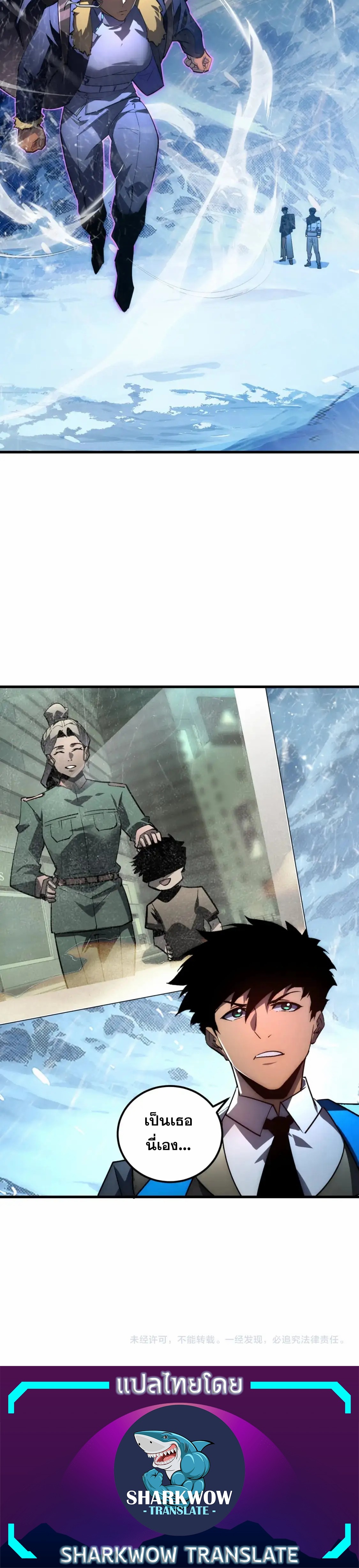 Rise From The Rubble |  เศษซากวันสิ้นโลก ตอนที่ 241 หน้า 20