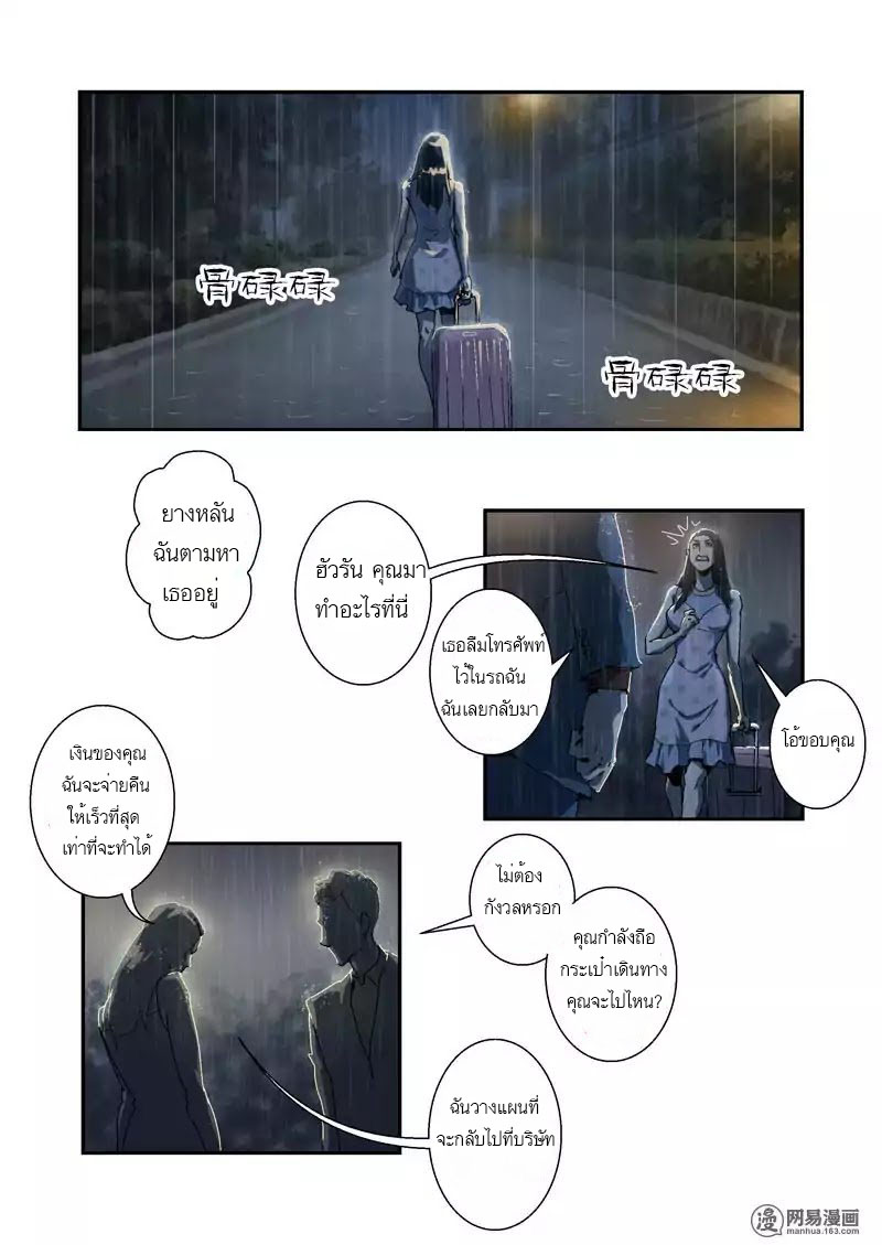 Lost in Zombie City ตอนที่ 4 หน้า 16