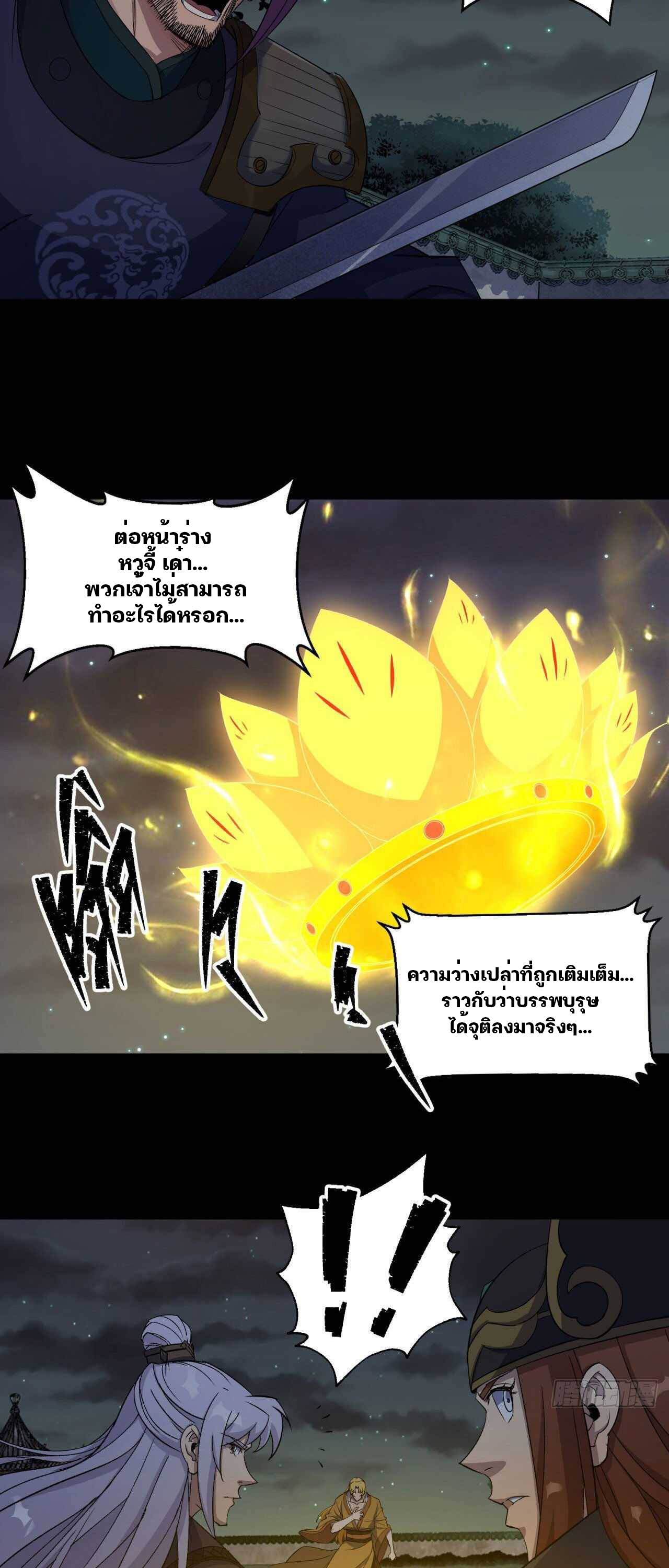มหาปราชญ์ผู้ยิ่งใหญ่ ตอนที่ 18 หน้า 22