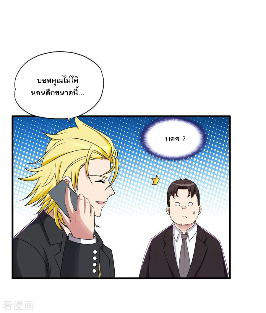 ทหารแพทย์สุดแกร่งผันตัวมาเป็นบอดี้การ์ด ตอนที่ 57 หน้า 18