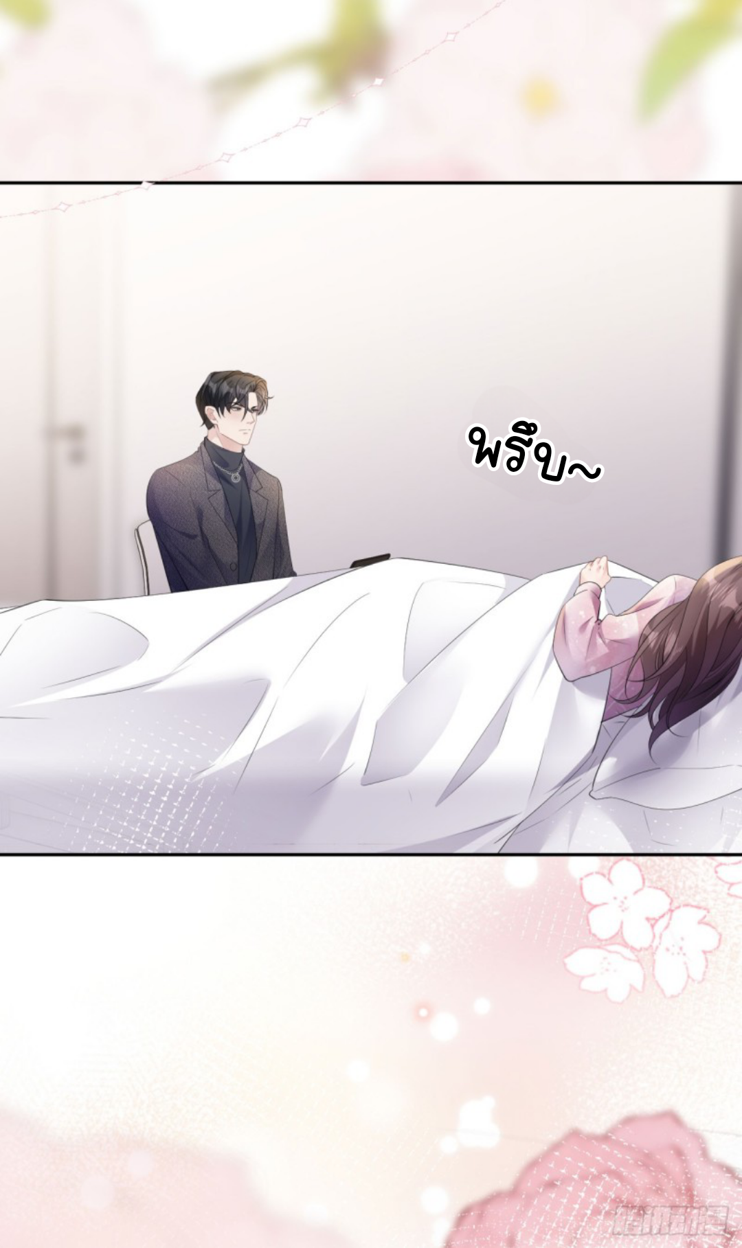 ดั่งไฟรักที่แผดเผา ตอนที่ 27 หน้า 4