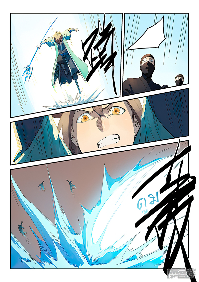 Star Martial God Techniquer ตอนที่ 313 หน้า 8