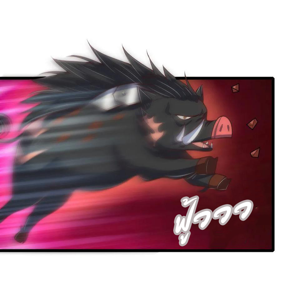 |.ตำนานราชันย์เทพสวรรค์ ตอนที่ 134 หน้า 2