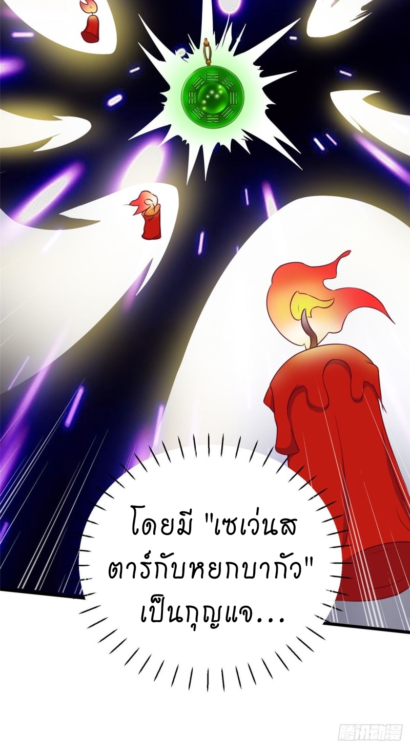 super genius doctor ตอนที่ 16 หน้า 17