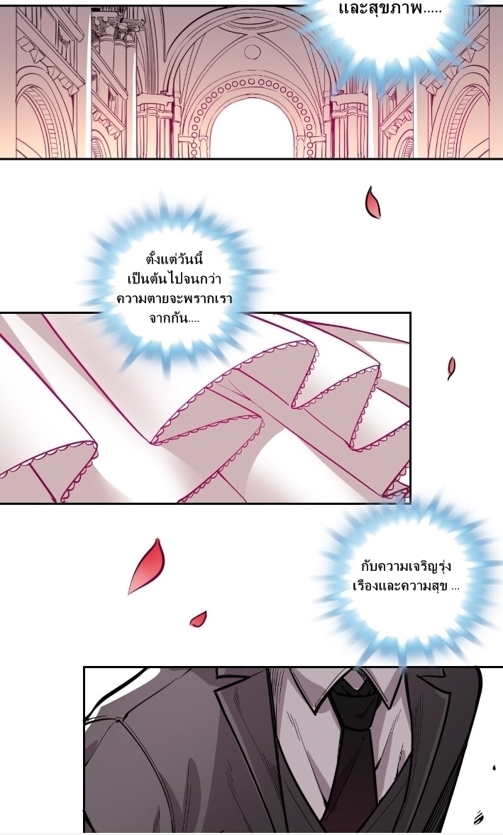 Demon x Angel can't get along! ตอนที่ 2 หน้า 2