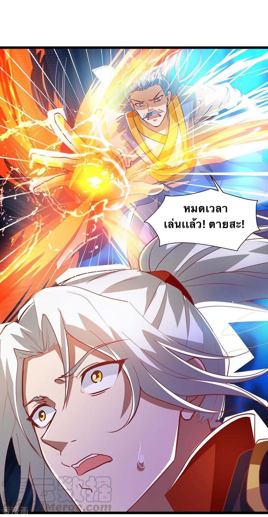 ระบบเทพเเห่งการกลืนกิน ตอนที่ 34 หน้า 19