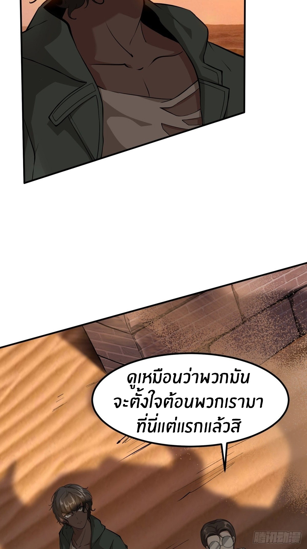 ขอล่ะอย่าเป็นที่ 1 เลย ตอนที่ 29 หน้า 34