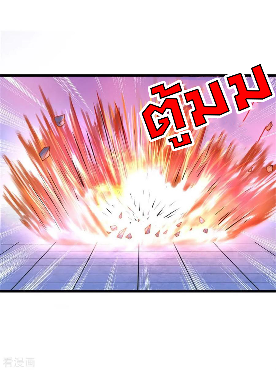 |.ตำนานราชันย์เทพสวรรค์ ตอนที่ 12 หน้า 5