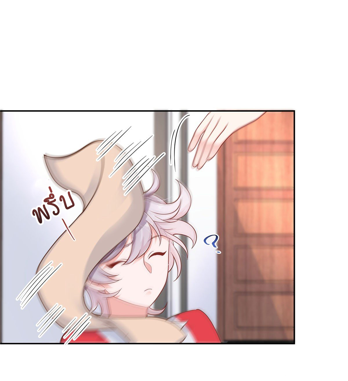 เจ้าชายโรงเรียนแห่งชาติเป็นเด็กผู้หญิง ตอนที่ 55 หน้า 24