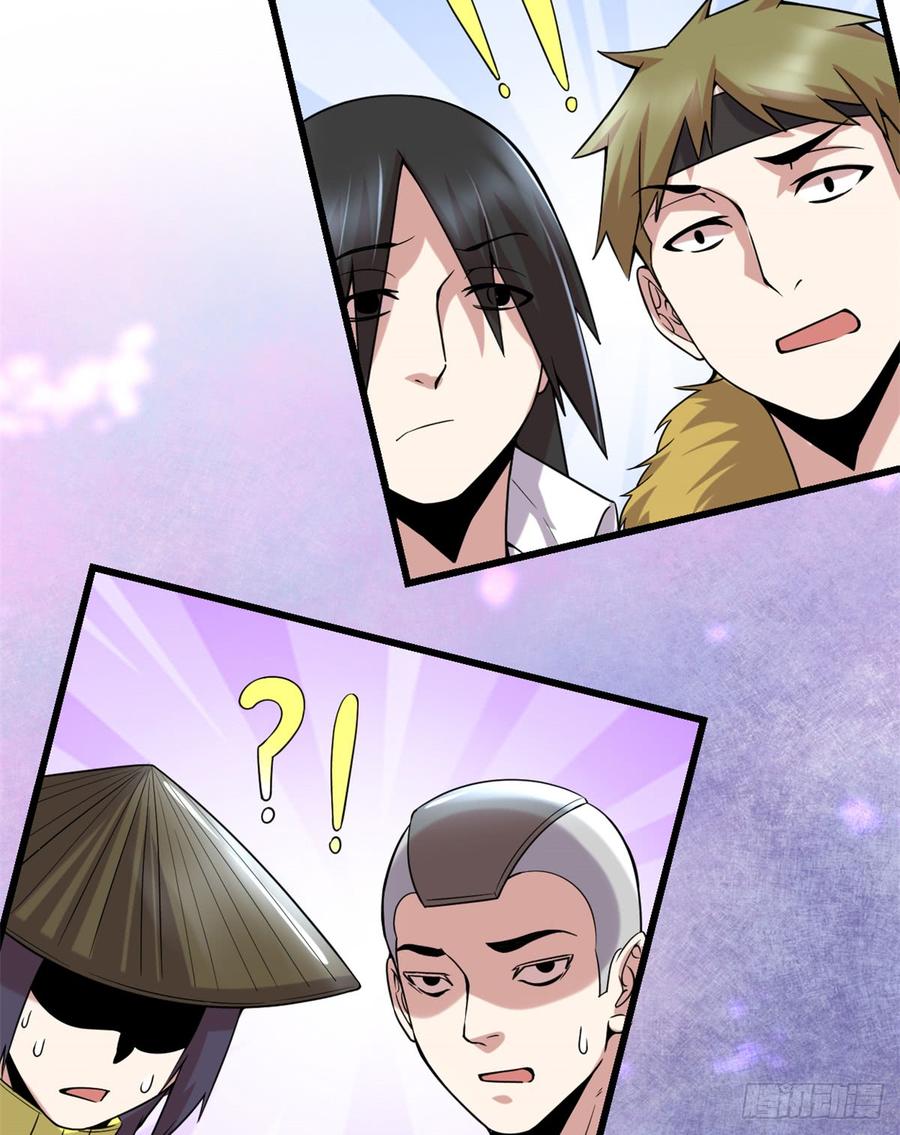 นี่น่ะหรือ....ระบบบำเพ็ญเซียน? ตอนที่ 70 หน้า 60