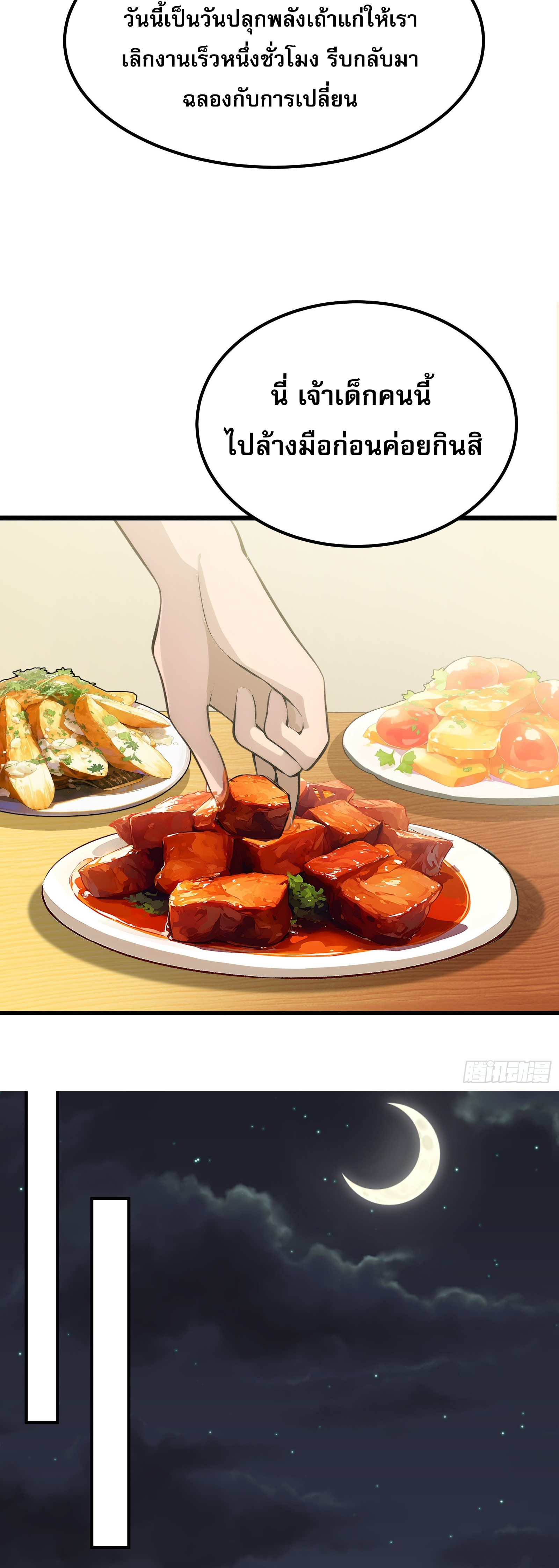 เปลี่ยนอาชีพเหมือนกันแต่สกิลของผมดันเป็นเวทย์ต้องห้ามทั้งหมด ตอนที่ 2 หน้า 11