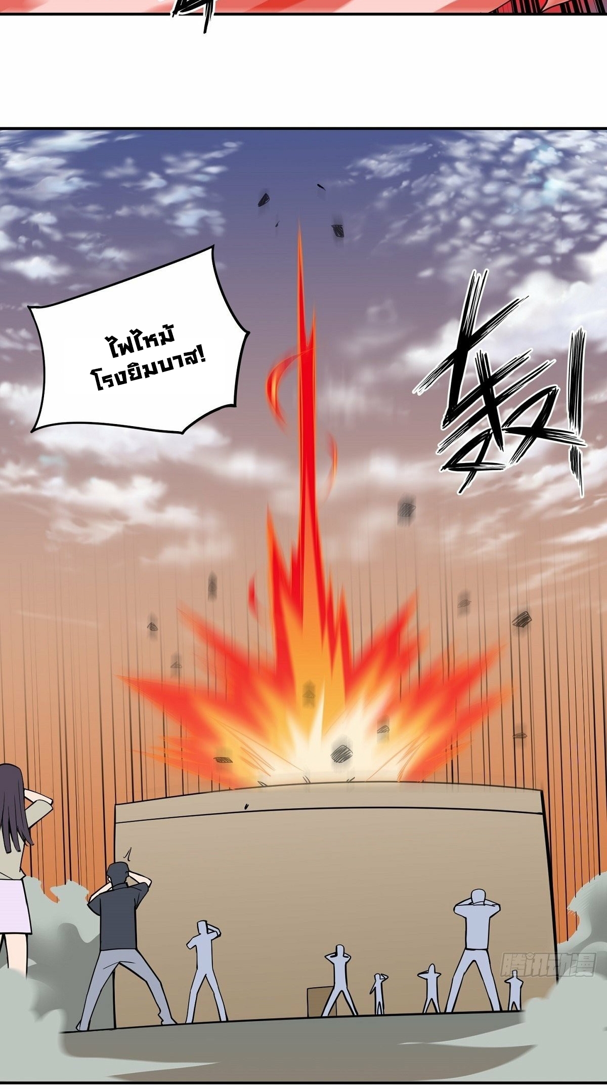 Wake up, master ท่านเจ้าสำนักหวนคืน ตอนที่ 7 หน้า 33