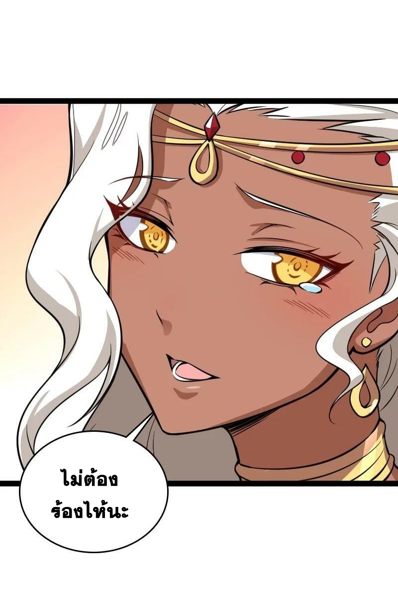 ชีวิตอันสันโดษของจักพรรดิ์หลินเกอ ตอนที่ 204 หน้า 10