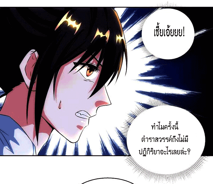 One Step Toward Freedom ตอนที่ 118 หน้า 7