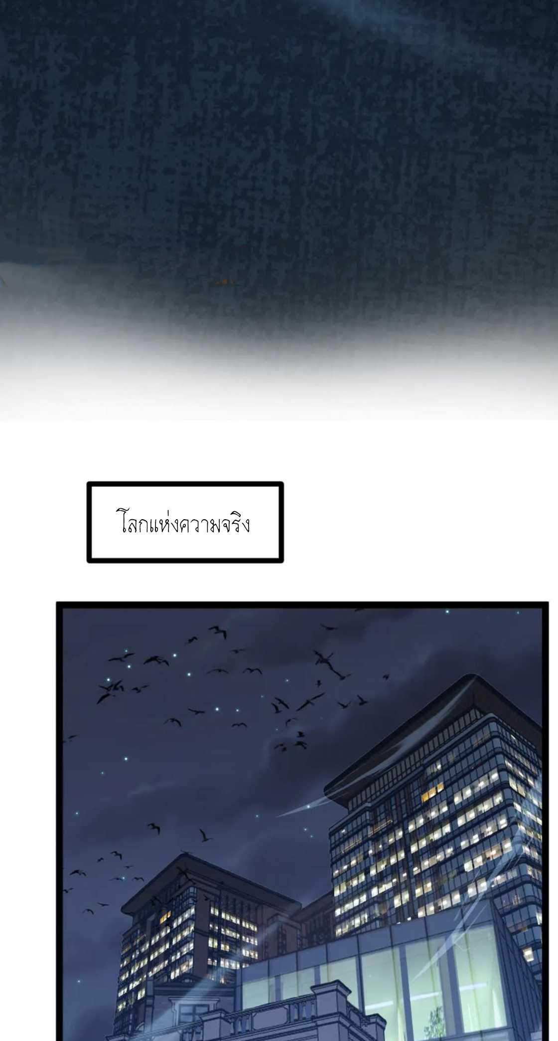 ราชานักฆ่าแห่งโลกเสมือน🗡️ ตอนที่ 25 หน้า 17