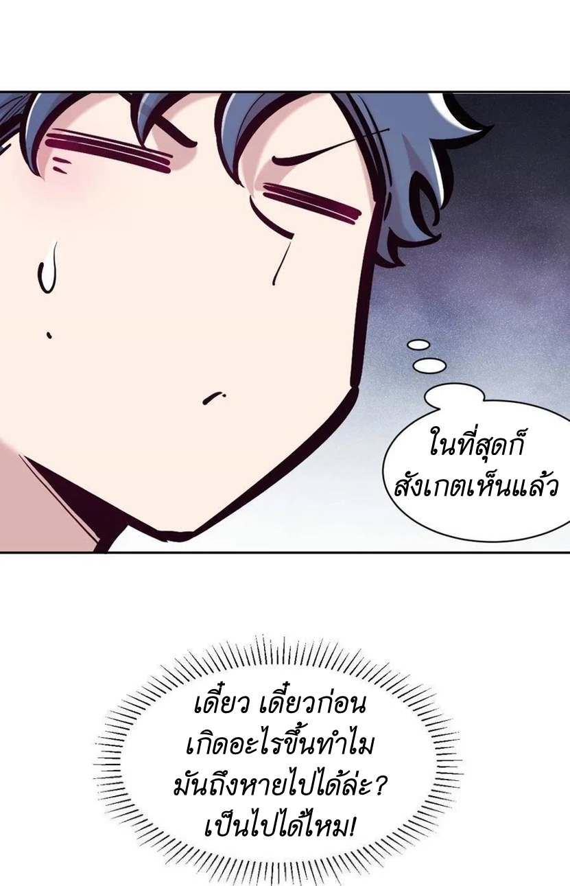 Demon x Angel can't get along! ตอนที่ 120 หน้า 17