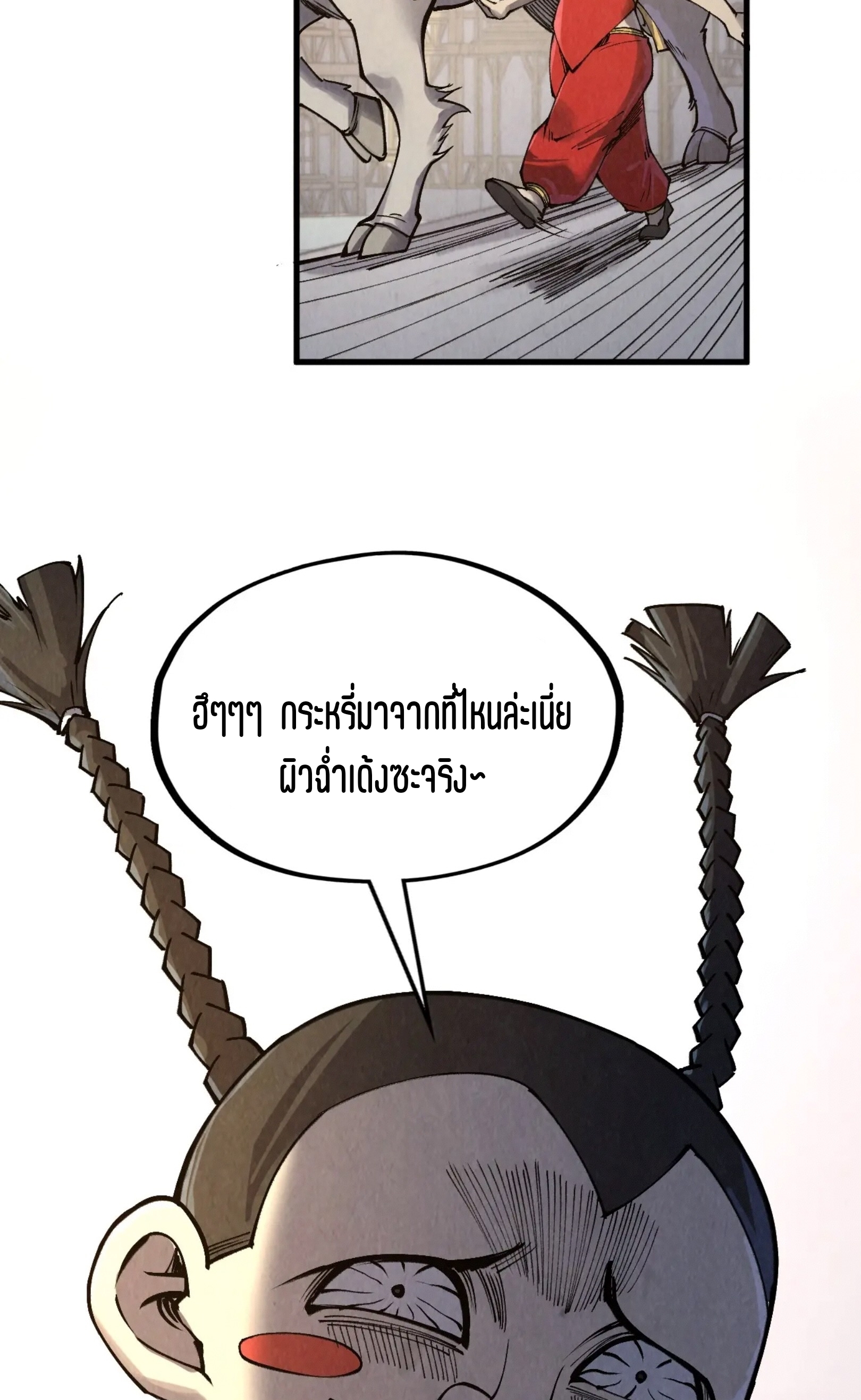 มหาเทพนิรันดร์กาล ตอนที่ 207 หน้า 35