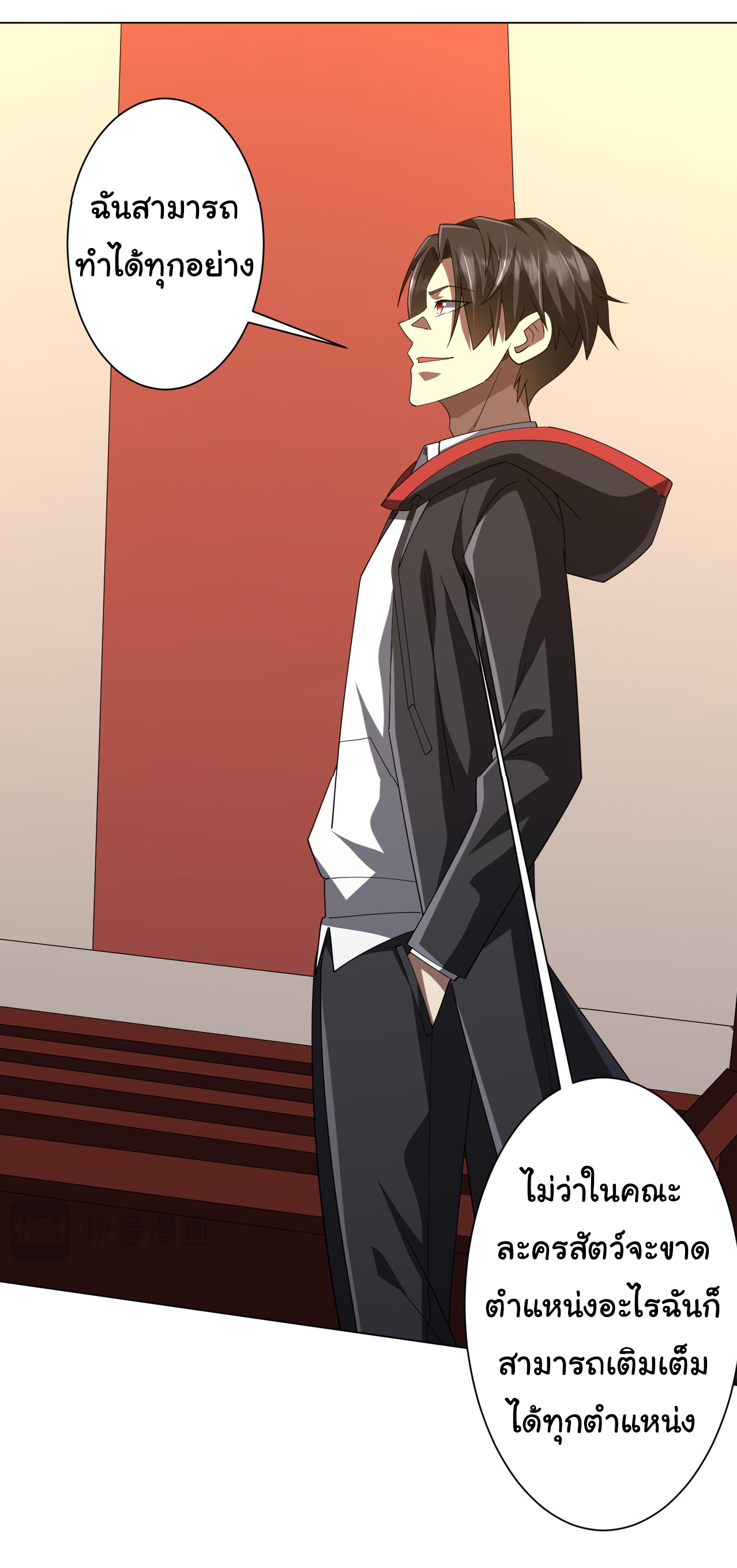 Start with trillions of coins ตอนที่ 133 หน้า 16