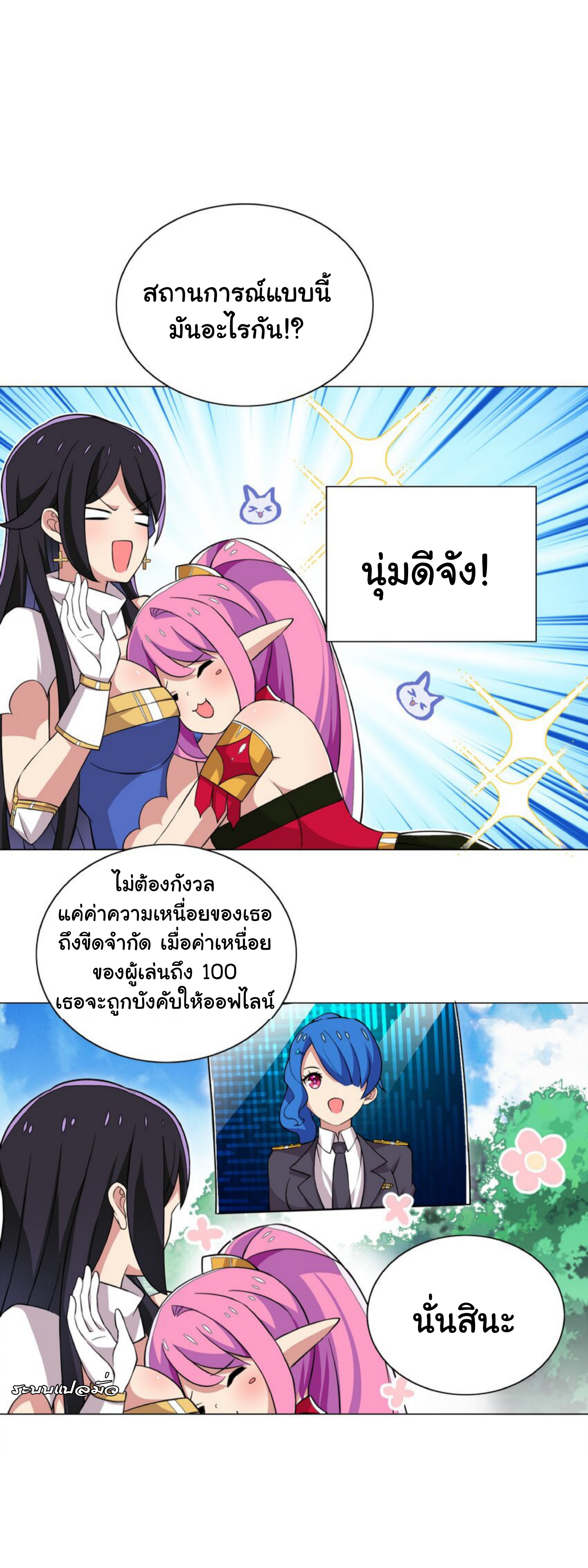 เกิดใหม่เป็นเจ้าหญิงแห่งโชคชะตา 666 โชคชะตา ตอนที่ 16 หน้า 34