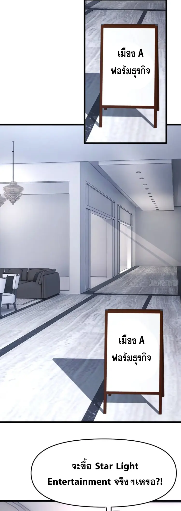 [ชนจีน]หลังถูกเลิกจ้าง ก็ได้ระบบพันล้าน ฉันจะอัพเกรด!!! ตอนที่ 11 หน้า 2