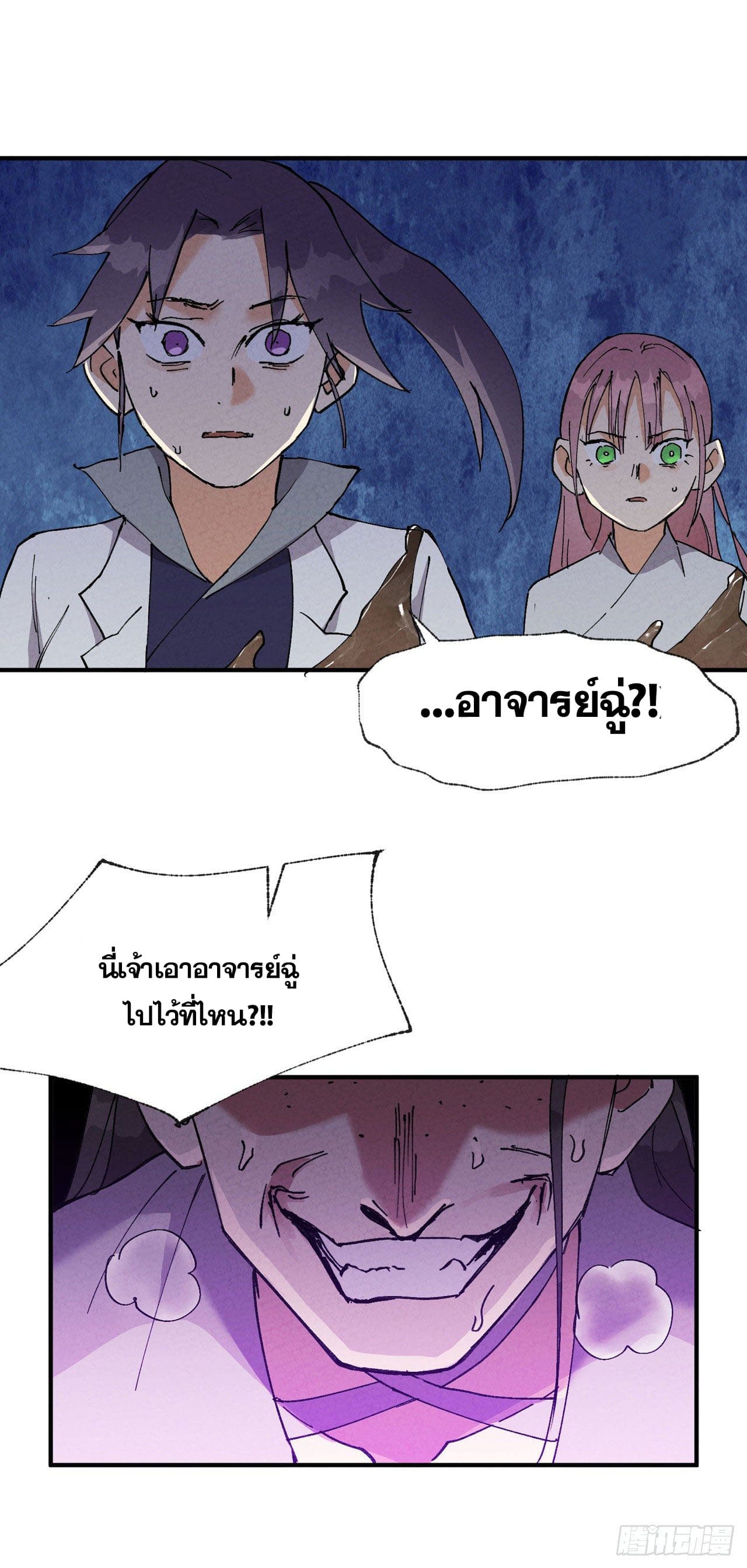 ระบบพัฒนาสุดแข็งแกร่ง ตอนที่ 30 หน้า 22