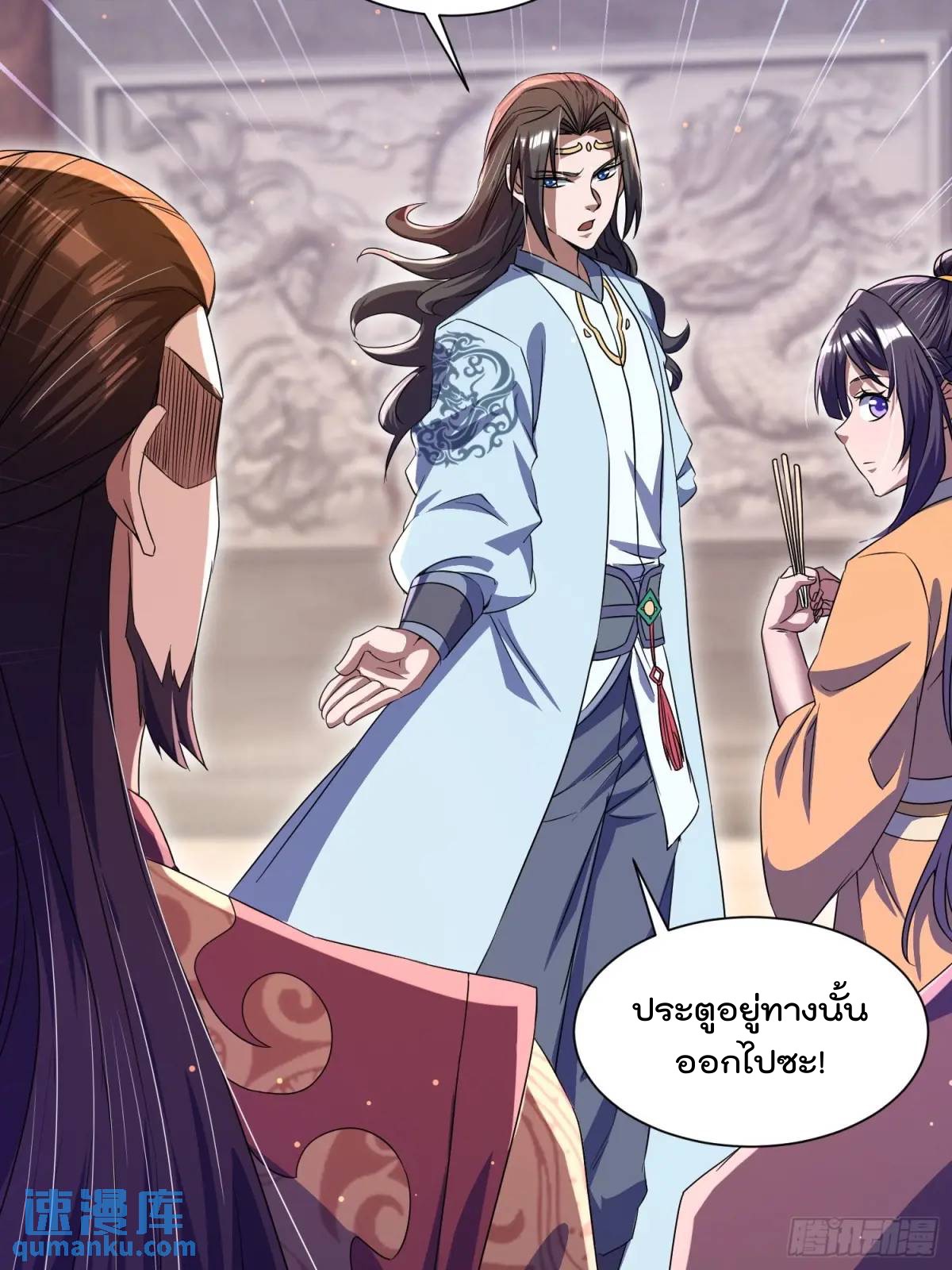 มาต่างโลกร้อยปีพึ่งมีระบบซะงั้น ตอนที่ 26 หน้า 22