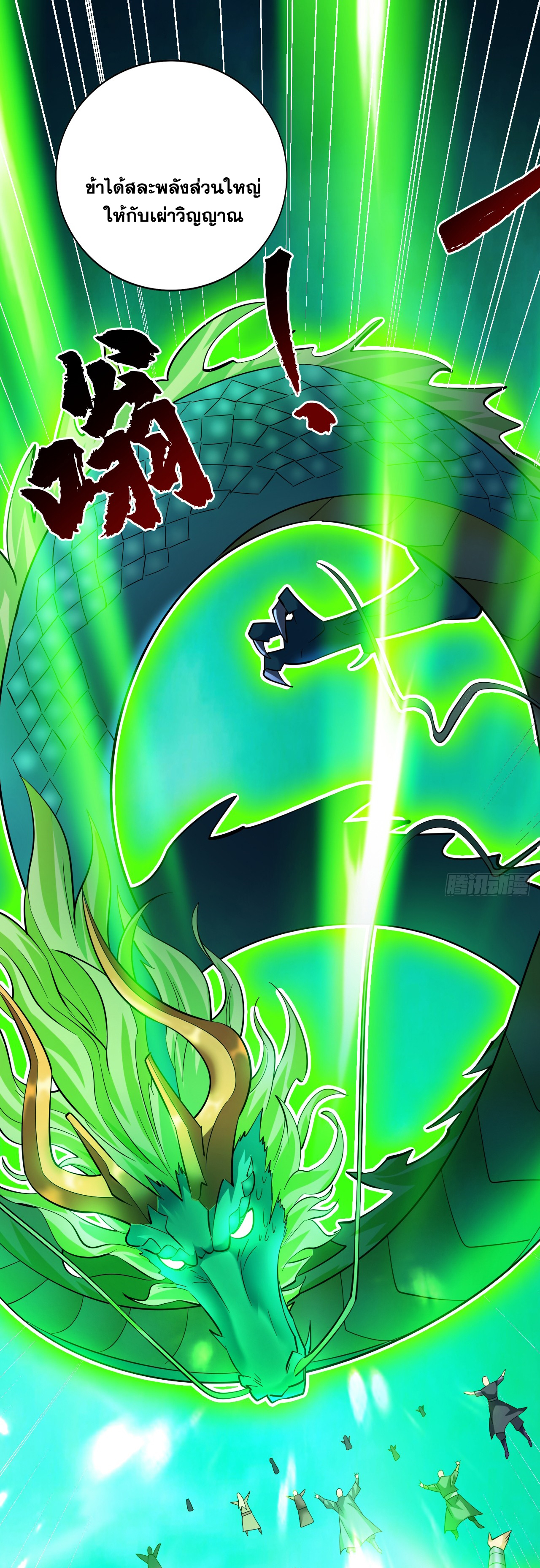 ข้าอยู่อย่างสันโดษมากว่า 100,000 ปี (ทันจีน) ตอนที่ 61 หน้า 47