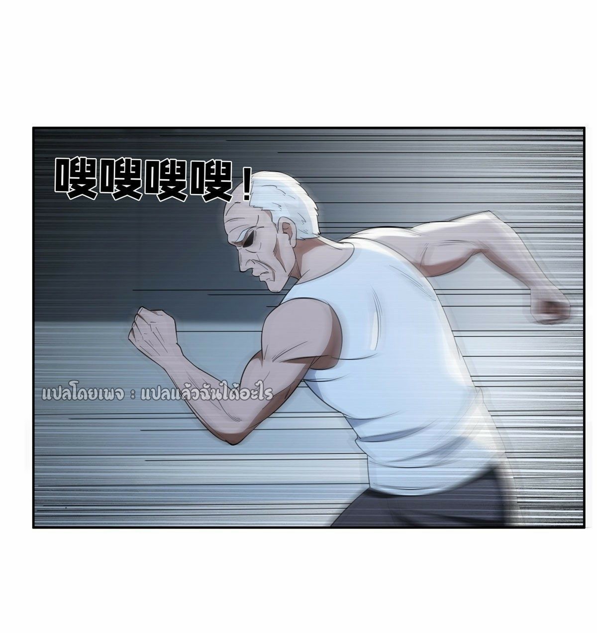 การเกิดใหม่ของพระเจ้ากับระบบผลาญเงินสุดกาว ตอนที่ 92 หน้า 30