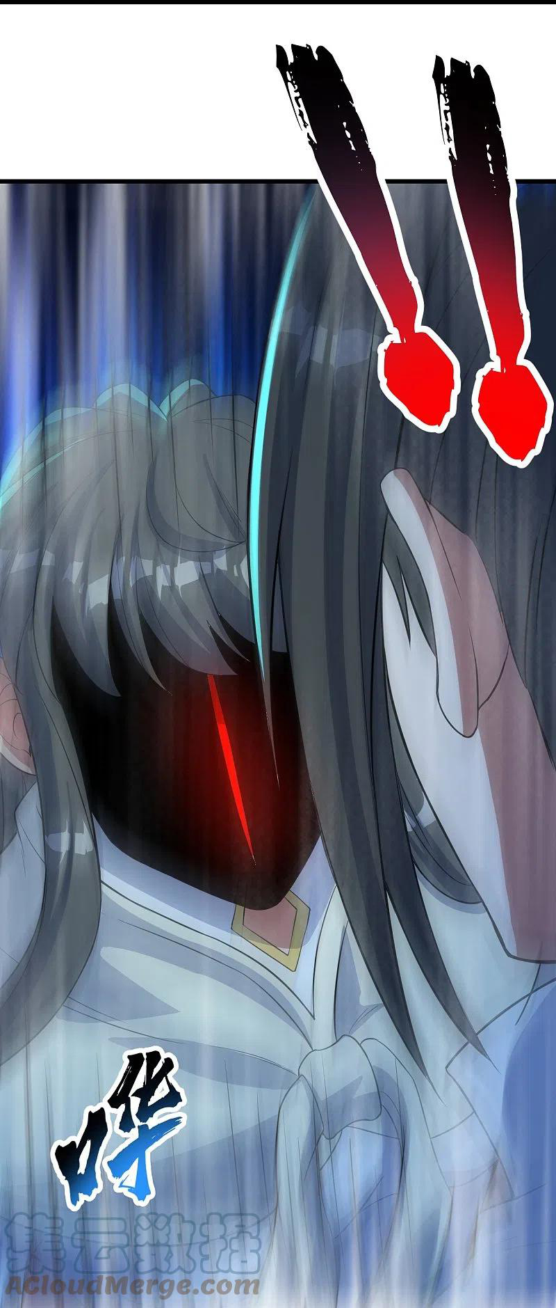 เทพอสูรสยบฟ้า ตอนที่ 268 หน้า 24