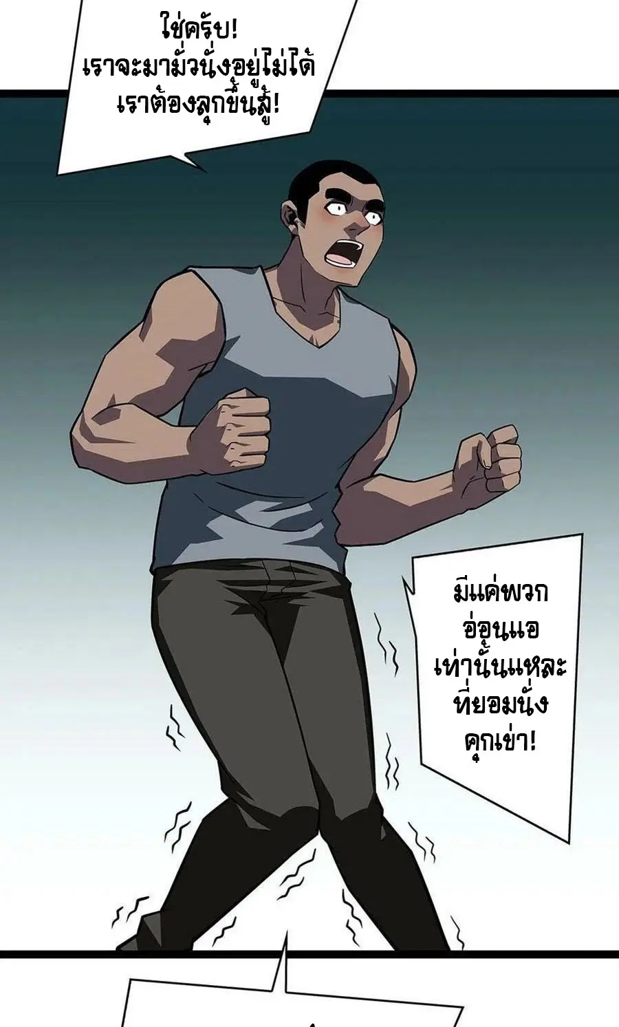 [จบ] เริ่มต้นใหม่ด้วยการเล่นเกมอย่างจริงจัง - It All Starts With Playing Game Seriously ตอนที่ 115 หน้า 37