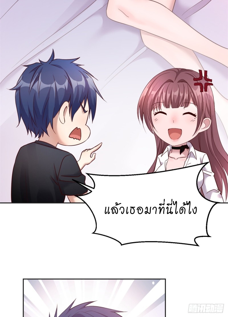 My sister is a famous star – พี่สาวฉันเป็นดาราดัง ตอนที่ 1 หน้า 19