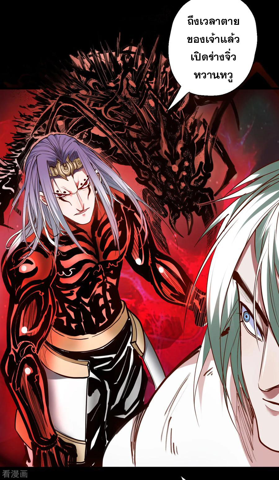 The Strongest Golden Kidney System ตอนที่ 66 หน้า 31