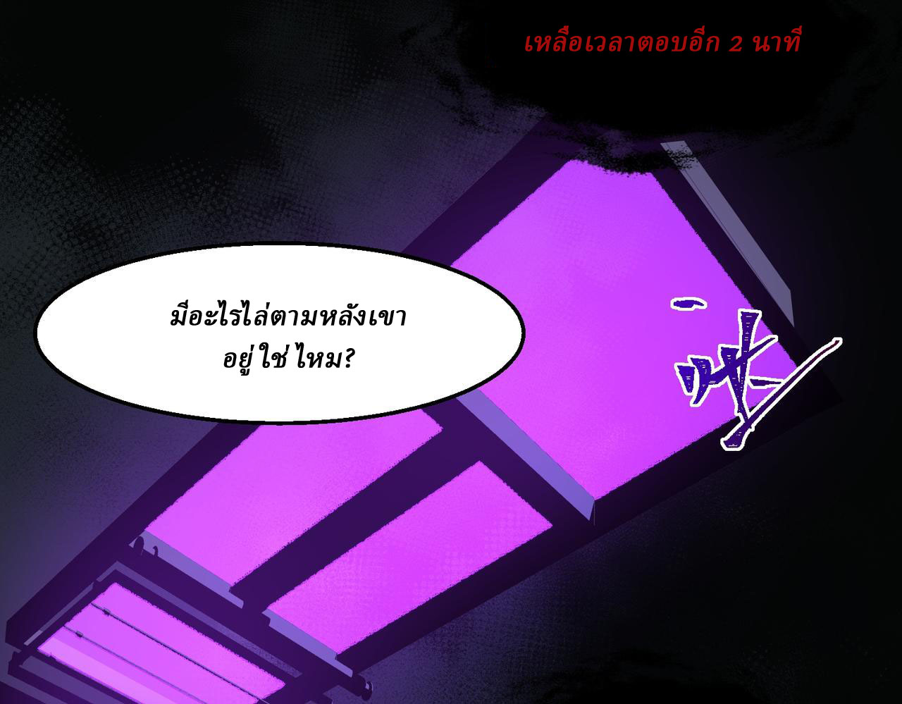 I created an Urban Legend ตอนที่ 52 หน้า 95