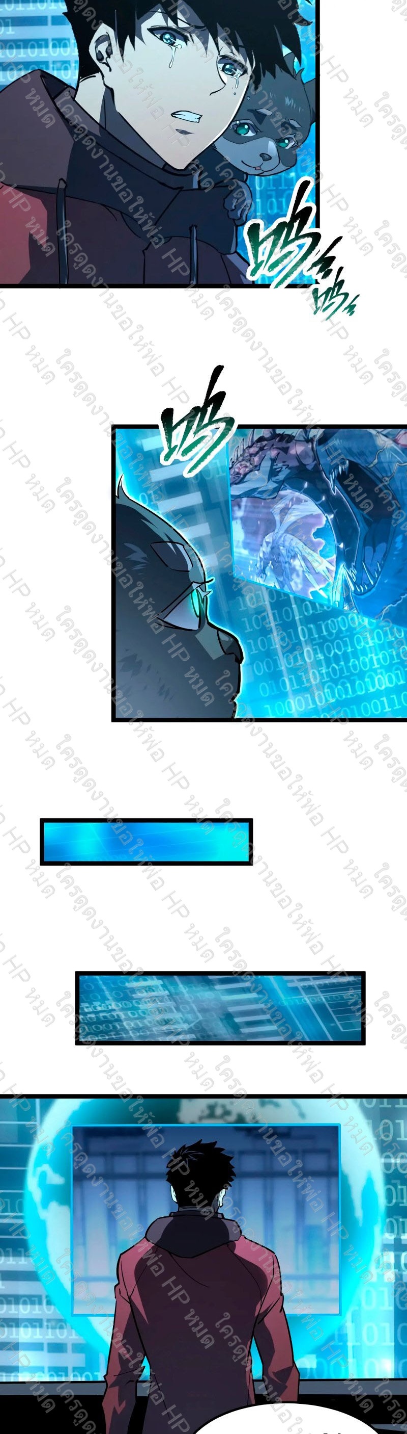 Rise From The Rubble |  เศษซากวันสิ้นโลก ตอนที่ 104 หน้า 23